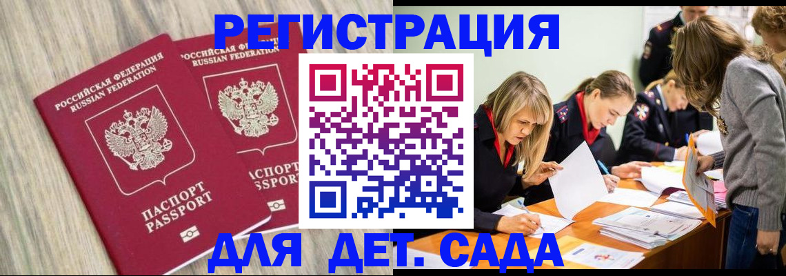 прописка поиск в Белоярске